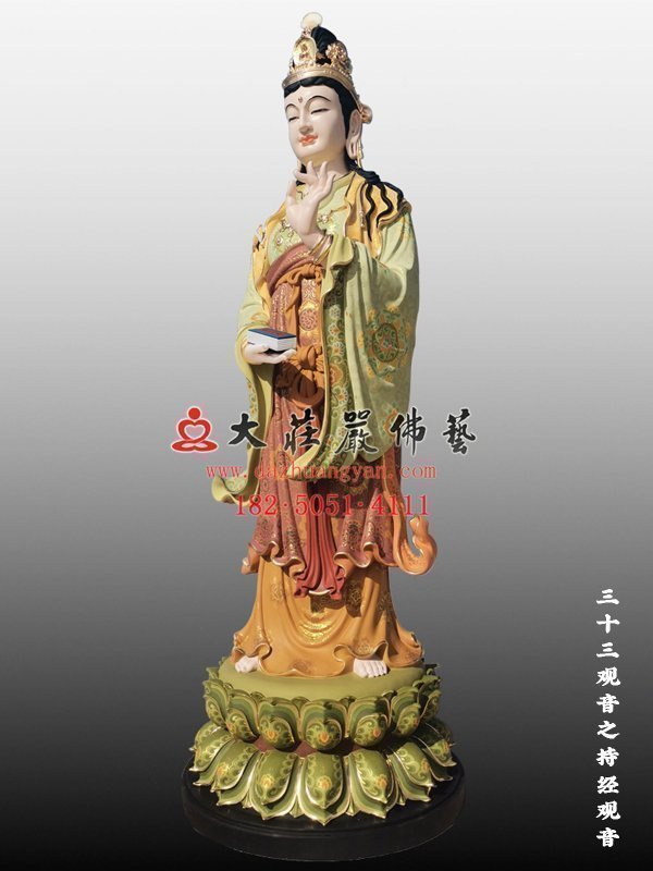三十三觀音之持經(jīng)觀音右側(cè)照